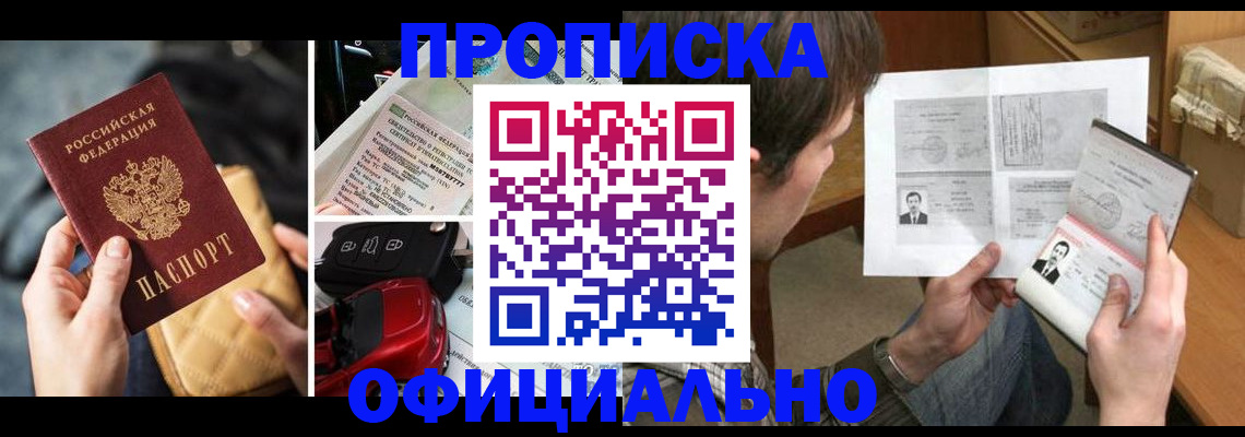 миграционный учет в Смоленске