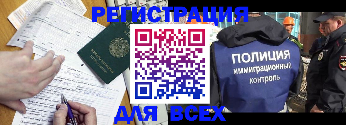 временная регистрация в Смоленске