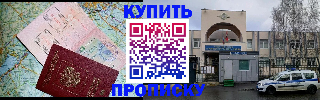 пропишу в квартире в Смоленске