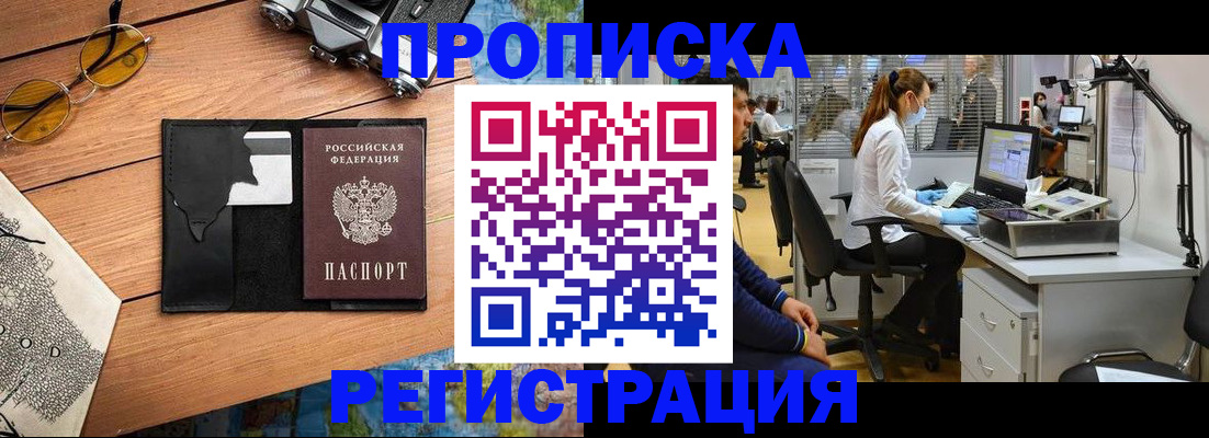 прописка иностранных граждан в Смоленске