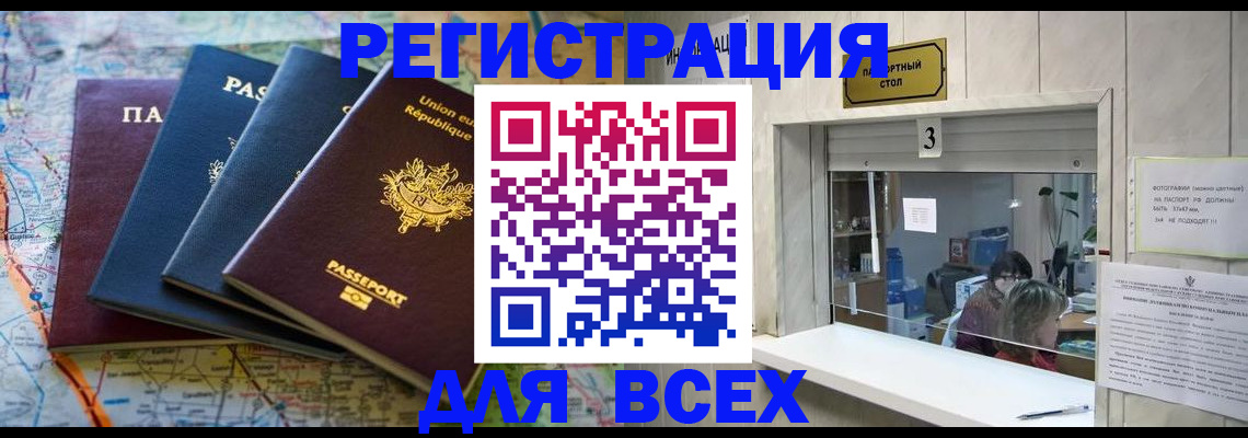 прописка иностранных граждан в Смоленске